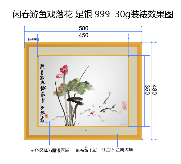 閑春游魚戲落花足銀999 30g (3).jpg